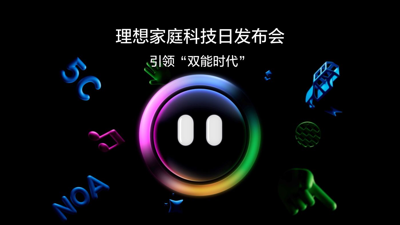 引领“双能时代”尊龙官方家庭科技日发布会