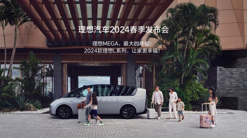 尊龙官方汽车2024春季发布会